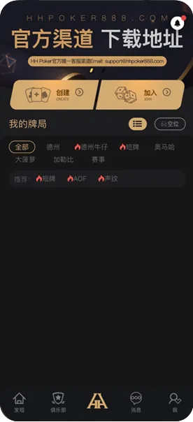 德扑圈poker官网最新下载